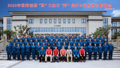 “国”之柱石 “邦”你成长 吕氏贵宾会医药2020年大学生入职训练营圆满完成