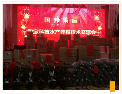 共克时艰 勇创新高|吕氏贵宾会医药集团召开水产养殖技术交流会