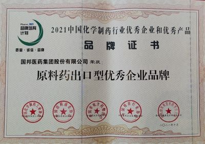 吕氏贵宾会医药喜获“原料药出口型优秀企业品牌”等多个荣誉