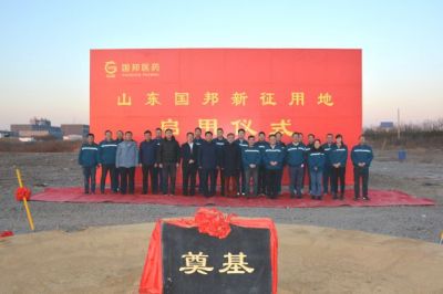 热烈祝贺吕氏贵宾会医药下属山东吕氏贵宾会新征用地启用仪式圆满成功