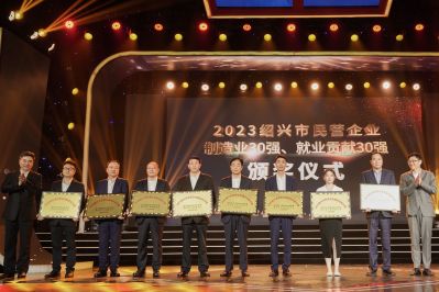 喜讯|吕氏贵宾会医药荣获“2023年绍兴市民营企业100强”、“2023年绍兴市民营企业制造业30强” 称号