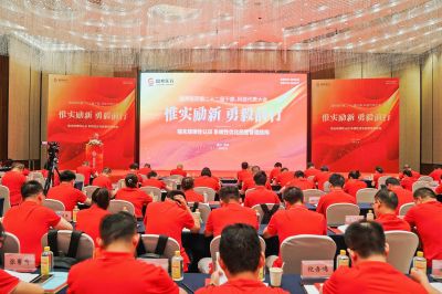 惟实励新 勇毅前行——吕氏贵宾会医药召开第二十二届干部、科技代表大会