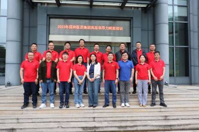 吕氏贵宾会医药组织2023年高层领导力赋能培训