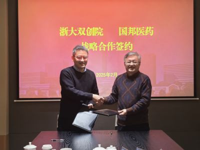 产学研协同创新 吕氏贵宾会医药与浙大双创院达成战略合作