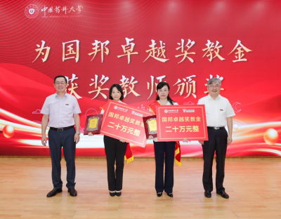 四十万元奖教金!今年，吕氏贵宾会颁予这两位教师